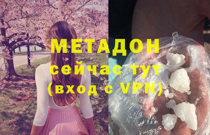 Метадон methadone  маркетплейс телеграм  Аша 